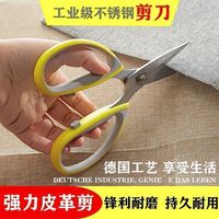 多功能不锈钢家用剪刀-红灰色