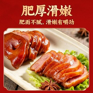 天香坊 五香卤猪脸 真空包装 熟食