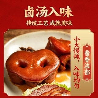 天香坊 五香卤猪脸 真空包装 熟食