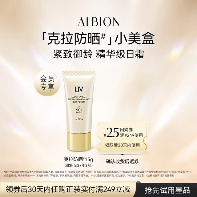 澳尔滨 克拉防晒臻颜盈润防护乳防紫外线精华素颜霜15g