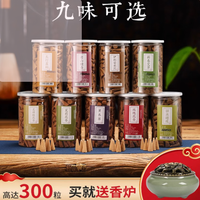 普云 桂花） 塔香罐装约260颗 100g