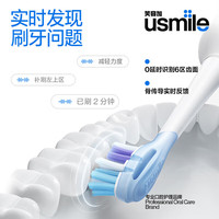 usmile 电动牙刷Y20蓝牙APP骨传导
