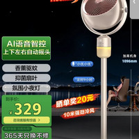 海尔 HFX-Y2367AP AI语音控制 抑菌 空气循环扇