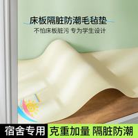 雅鹿 防潮防脏垫 活力黄 90*190cm 床褥