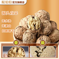 耘伯伯 云南高山古树核桃 6个 尝鲜试吃