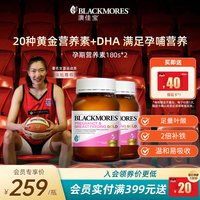 88VIP：澳佳宝 叶酸dha孕妇用黄金素维生素180粒*2