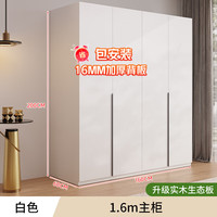 酷林KULIN KULIN 酷林 实木衣柜 160*200cm 四门