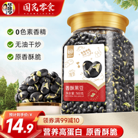 华味亨 香酥黑豆 500g