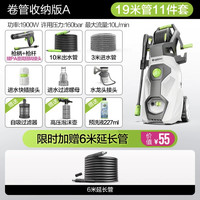绿田 悟空G5 洗车机 1900W 卷管版A（送6米延长管+227ml预洗液）