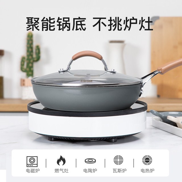 88VIP：卡罗特 24cm 加深不粘 平底煎锅
