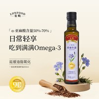 移动端：农畉 LONFOOD 一级冷榨亚麻籽油 250ml 瓶装