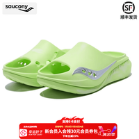 saucony CRADLE3男女同款运动拖鞋 26夏季新款摇篮3户外沙滩鞋凉鞋