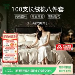 然牌 被褥全套一整套 床单被套被芯枕套枕芯八件套被芯约4斤 1.5米