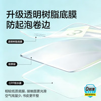 得力 22张多规格真透明分段式包书皮 赠姓名贴36枚+课程表3张