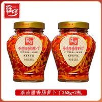 移动端：罗嗲 腊香肠萝卜丁 268g*2瓶