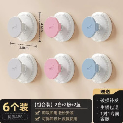 太力 真空吸盘玄关挂钩 白色2+粉色2+蓝色2
