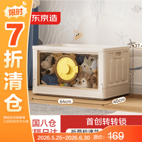 京东京造 婴儿专用大容量衣物收纳箱 童趣收纳柜 单支装