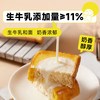 面包新语 巴斯克原味蛋糕吐司