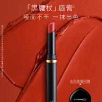 M·A·C 黑魔杖细管口红 2g #892奶茶咖 赠粉扑