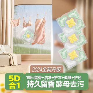 SUPILERS 5D五合一 山茶花洗衣凝珠 4g*140颗