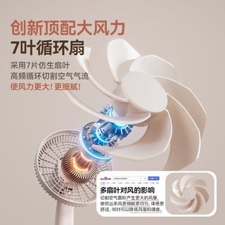 摩米士 七叶摇头 静音柔风 桌面小风扇