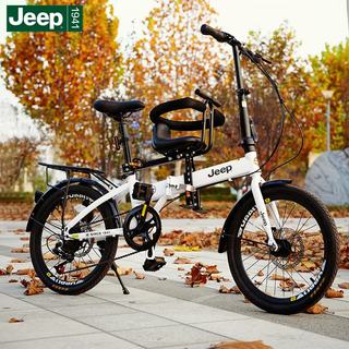 Jeep吉普 20寸7速折叠自行车 皎月白 辐条轮 宝宝座椅套装