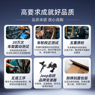 Jeep吉普 20寸7速折叠自行车 皎月白 辐条轮 宝宝座椅套装