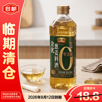 恒顺 金优零添加葱姜料酒 1L