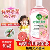 衣物除菌消毒液喷雾 500ml 持久清新香氛