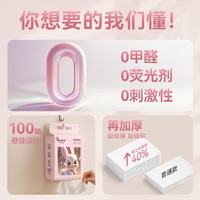 棉柔世家 一次性洗脸巾婴儿绵柔巾干湿两用 100抽*4包