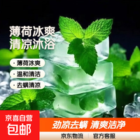 薄荷冰爽香皂薄荷香皂水劲凉皂男女士除去螨清凉洗澡肥皂 薄荷清凉皂80gx5块装