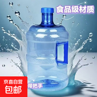适配饮水机茶吧机手提式加厚带盖桶装水桶纯净水桶自助打水桶食品级桶 把手款PET7.5升