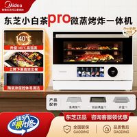 百亿补贴：东芝 小白茶Pro（ER-YT7232W）