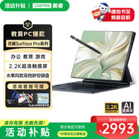 戴睿 活动补贴灵曜系列 二合一笔记本电脑