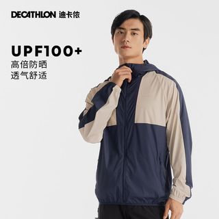迪卡侬 UPF100+凉感透气防晒衣 男款户外风衣