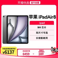 Apple 2026年新款Apple/苹果 iPad Air 8 11英寸无线局域网机型