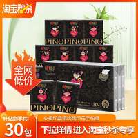 品诺 菲尔 PC730 玫瑰印花香氛手帕纸 4层加厚 30包