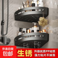 浴室置物三角架
