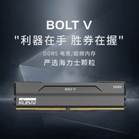 科赋 DDR5雷霆V 6000 C28 海力士A-die 台式机内存