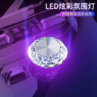 豪稳馨 车载LED氛围灯 USB接口 高亮白色 汽车内饰改装灯