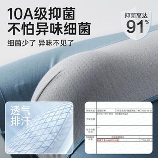 舒雅 10A抑菌底裆莫代尔平角男士内裤