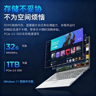联想 ThinkBook 16+ 2026 AI全能本 酷睿5 16GB+1TB 15.6英寸 笔记本电脑