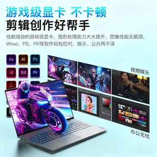 联想 ThinkBook 16+ 2026 AI全能本 酷睿5 16GB+1TB 15.6英寸 笔记本电脑