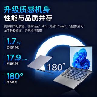 联想 ThinkBook 16+ 2026 AI全能本 酷睿5 16GB+1TB 15.6英寸 笔记本电脑