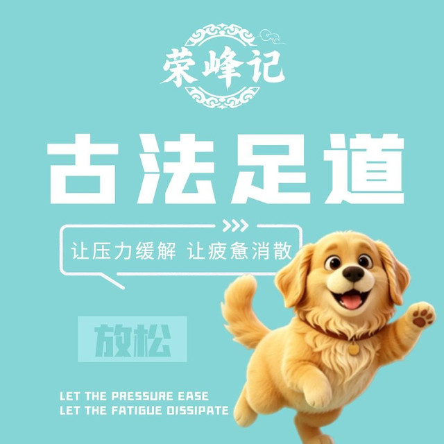 足疗30分钟|中式古法足道/改善脚部循环/缓解酸胀疼痛