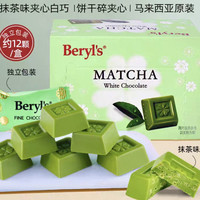 倍乐思 抹茶白巧克力夹心巧克力60g 零食礼物