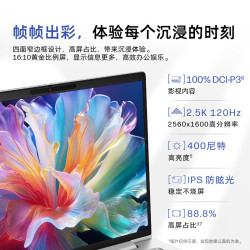惠普 战66 14英寸 Ultra5-325 16GB+512GB 2.5K屏 笔记本电脑
