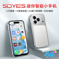 SOYES 003 全网通4G 6GB+128GB 白色 迷你智能手机