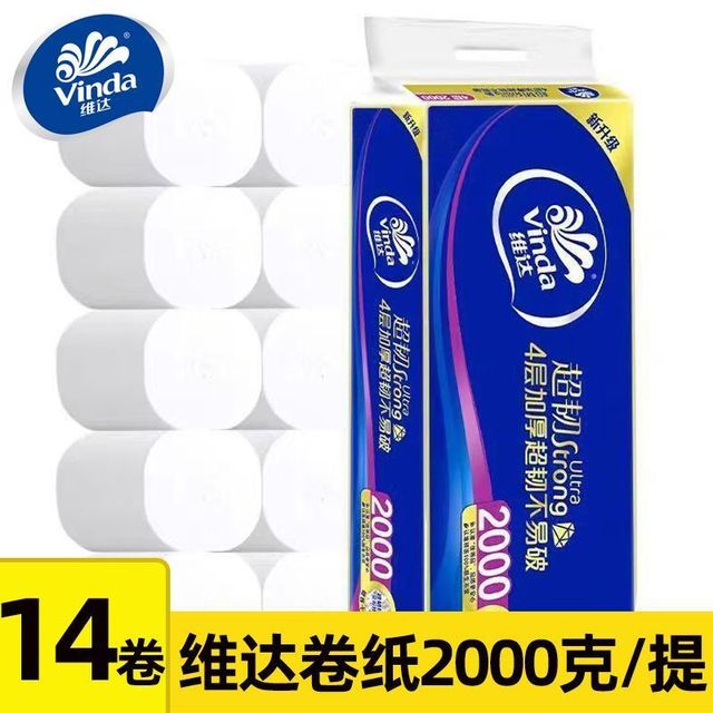 维达 卷纸蓝色经典超韧卫生纸2000克实惠厕纸家用厕所无芯卷筒纸