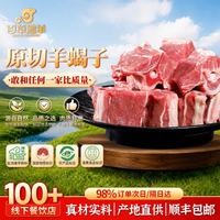百草滩羊 宁夏盐池滩羊肉 5斤羊蝎子 清真 地标认证
